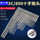 60长40长S2钢材质800电批头4mm十字电批咀电动螺丝刀头起子头钻头