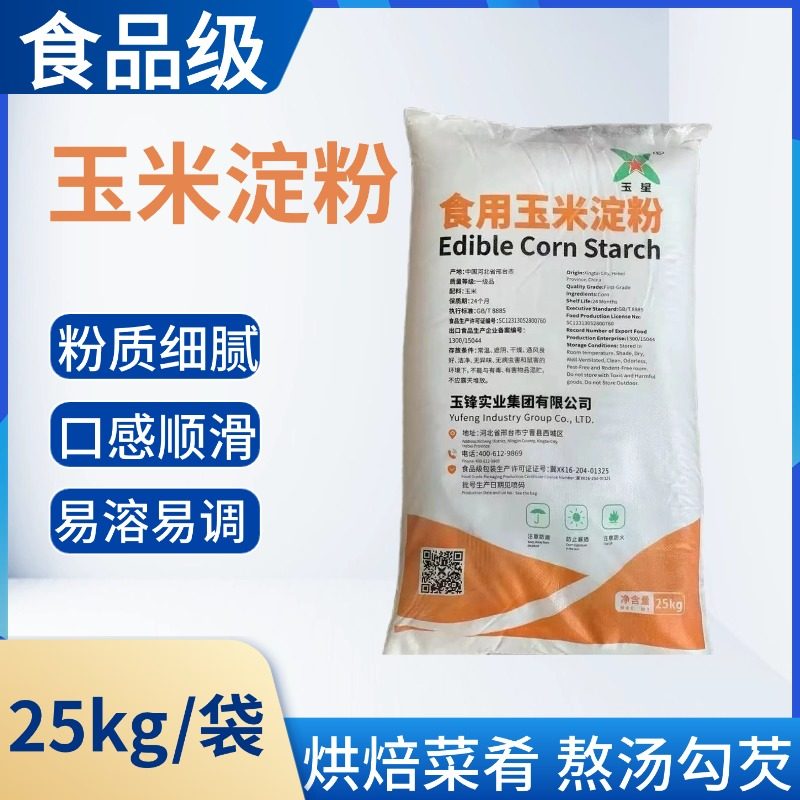 玉星玉米淀粉食用勾芡早餐粥饼干蛋糕粉生粉裹粉炸鸡家用烘焙原料,粮油调味/速食/干货/烘焙,特色/复合食品添加剂,淘宝优惠券,粉丝福利购,淘宝优惠卷