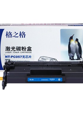 格之格适用佳能MF441dw 443dw 449dw LBP223dw 228x CRG057硒鼓