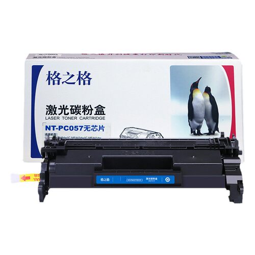 格之格适用佳能CRG057硒鼓