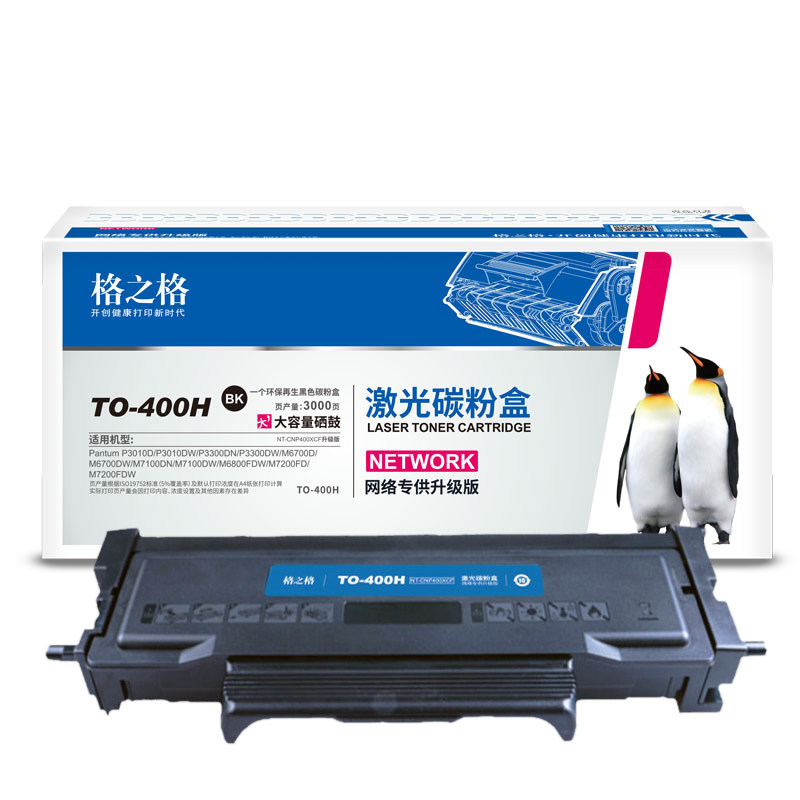 格之格适用奔图TO-400粉盒