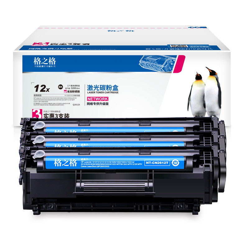 格之格适用HPLJ1020M1005硒鼓