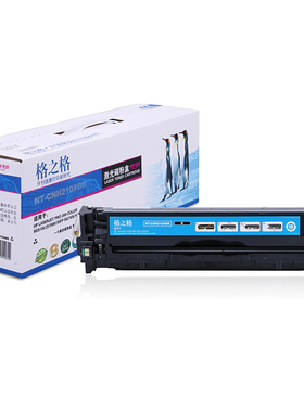 格之格适用HP惠普CF210A硒鼓Pro200 M251n M251nw M276nw硒鼓