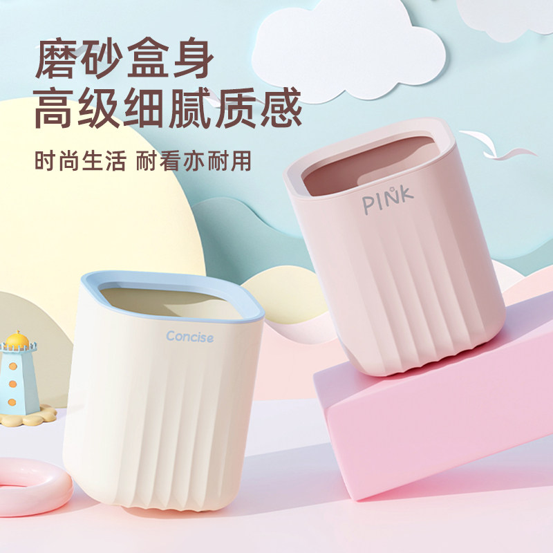 森系桌面小垃圾桶家用可爱迷你桌上收纳桶轻奢风卧室客厅杂物纸篓
