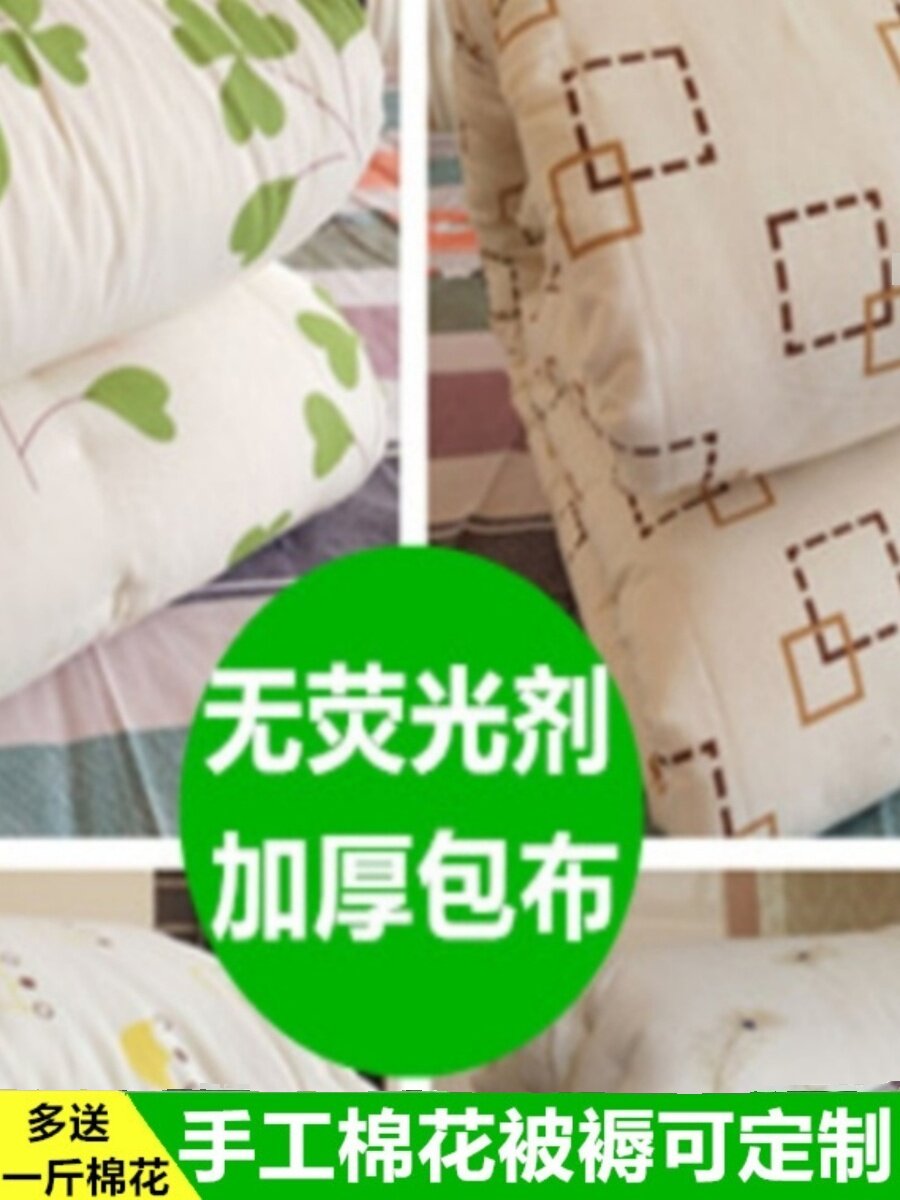 1米2床棉心被子被芯一米二棉被1.2x2m单人棉芯内胆棉花棉絮两四斤