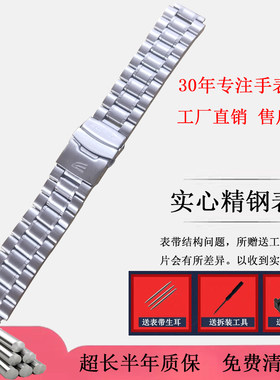 适配卡西欧手表钢带EF-564 526 553 EFA-110表带实心不锈钢带凸口