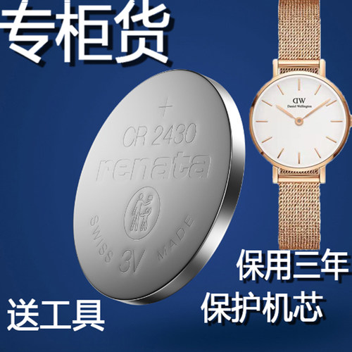 【可用三年】适用于丹尼尔惠灵顿DW手表原装电池B40R1R2R5R7B36R8