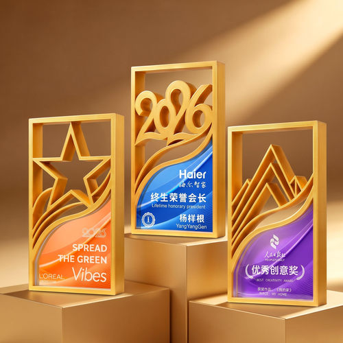 金属奖杯定制定做创意水晶新款3D打印公司企业荣誉颁奖退休纪念品