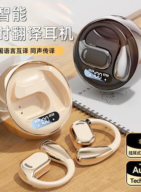 新款AI智能翻译M76无线蓝牙耳机降噪挂耳式跑步运动OWS耳机通用