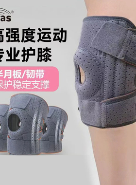 OLLAS三代硅胶防滑开放式加压运动护膝男女跳绳跑步健身运动户外