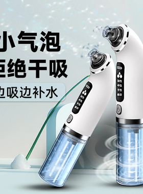 吸黑头黑头美容仪黑头清洁吸出黑头粉刺毛孔清洁去黑头吸黑头神器