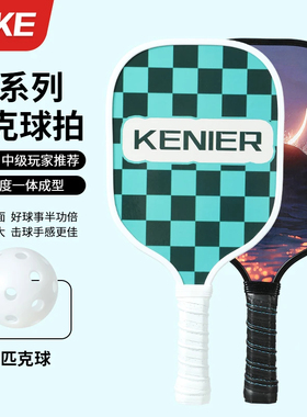 pickleball球球拍板球拍儿童成人匹克球木质亲子成人室外室内运动