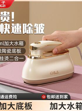 YANGZI/扬子2024全新升级款手持干湿双烫便携挂烫机【官方正品】