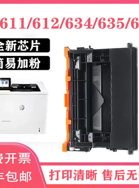 适用惠普M636fh硒鼓m611x打印机M612X墨盒m635z碳粉m634h粉盒