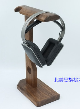 原创设计双头梁发烧耳机架HIFIMAN平板耳机专用架头戴式耳机架