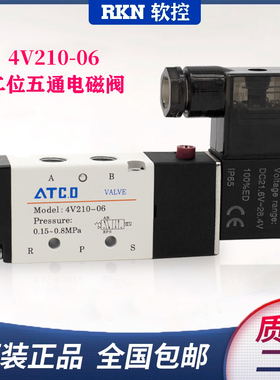 电磁阀4V210-06/8C 4V220-06/8 二位五通换向阀24V/A/B/F