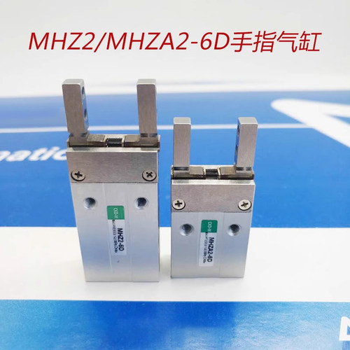 气动气爪手指气缸MHZ2-6D/MHZA2-6D/MHZJ2-6D/MHZAJ2-6D/D2/S/M - 封面