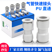 气缸PU气管快插接头APU04 16直通自锁