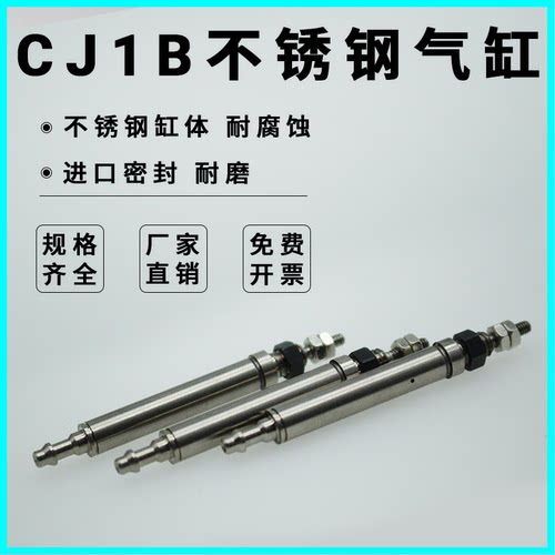 针型气缸CJ1B4-5SU4 CJ1B4-10SU4 CJ1B4-15SU4 CJ1B4-20SU4