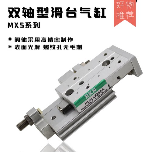 mxs气动滑台气缸MXS6/8/12/16/20/25-10/50/100/150ASBT导轨气缸
