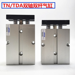 双轴双杆气缸TN25-10/20/30/40/50/60/70/75/80/90/100-S