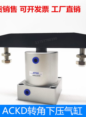 旋转双边压板夹紧气缸ACKDR/ACKDL25-32/40/50/63X90度