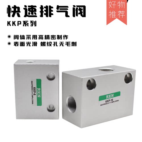 快速排气阀KKP系列排气阀