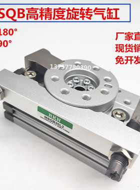 外置缓冲器旋转气缸90度180度摆台旋转气缸MSQB10/20/30/50L2/L3
