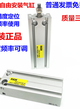 自由安装气缸MK/MDJ/MD25X5S/10/15/20X25/30/35/40/4550