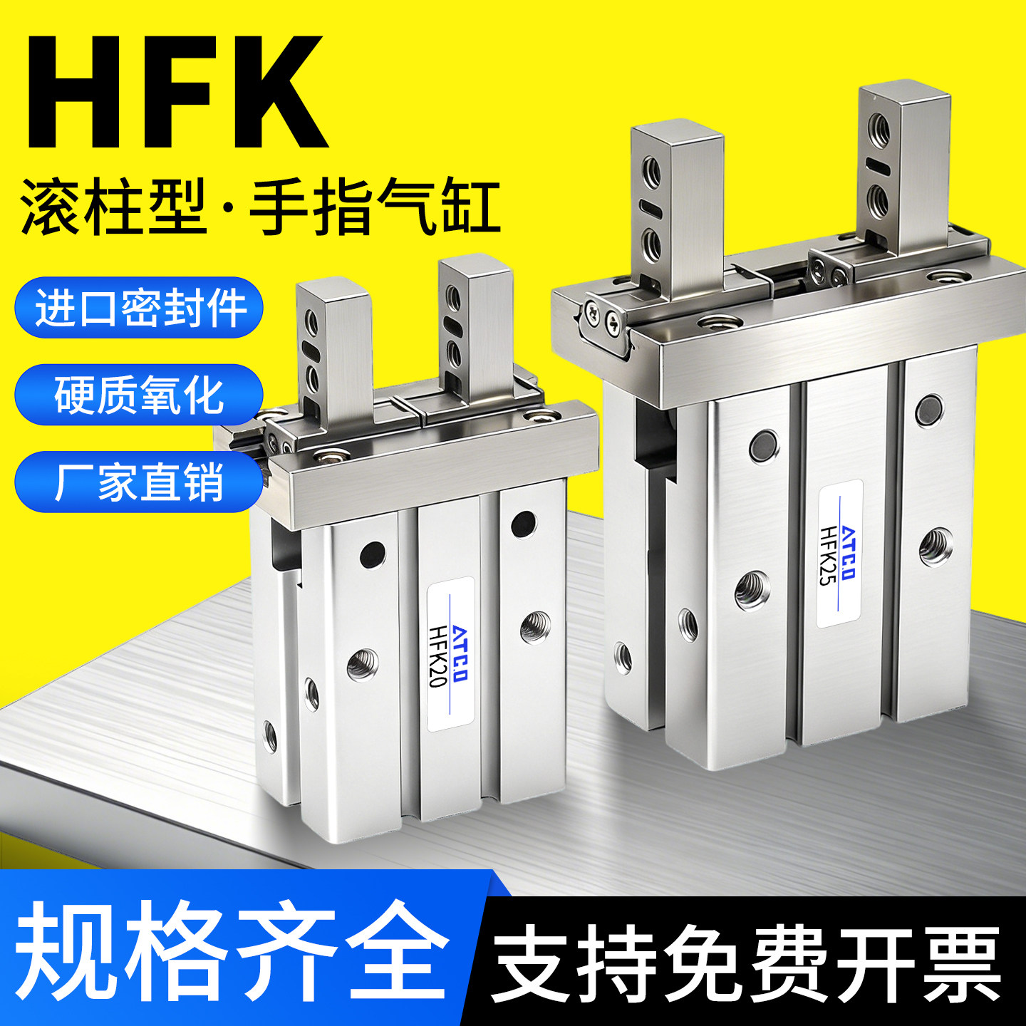 HFTK气动手指气缸HFK/HFKL10/16/20/25/32/40/N/F/B平行夹爪HFSK6图片