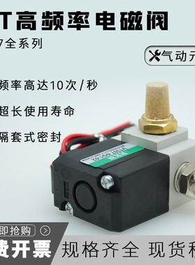 二位三通气动高频电磁阀真空负压控制阀VT307-5G1-02/VT307-4G101