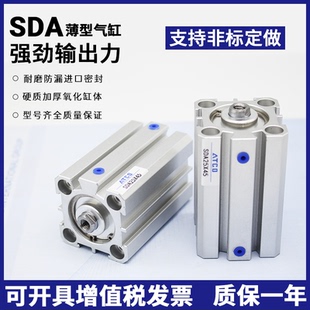 H外牙 亞德客型薄型氣缸SDA16
