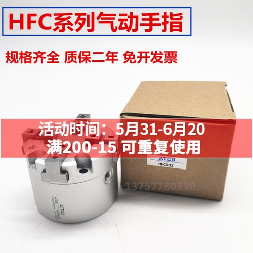 亚德客型二爪三爪四爪气缸HFCI/HFCY/HFCX16/20/25/32/40/50/63