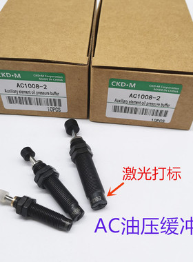 RKN油压缓冲器AC0806 1008 1005 1210 1410 1412 1416 1425-1 2 3