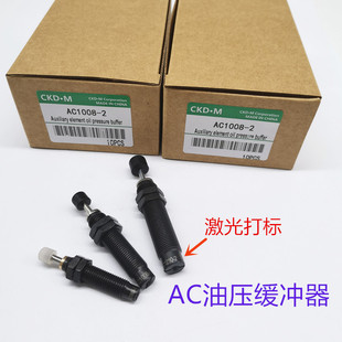 RKN油压缓冲器AC0806 1008 1005 1210 1410 1412 1416 1425-1 2 3