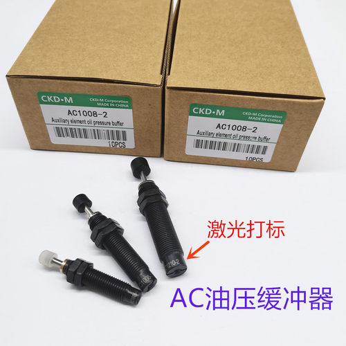 油压缓冲器AC0806RKNAC0604