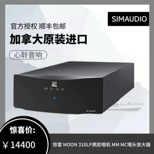 加拿大 SimAudio 惊雷 MOON 310LP黑胶唱机 MM MC唱头放大器 唱放