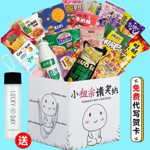 送女友零食大礼包小朋友小孩子男生礼物整箱六一儿童节创意礼盒61