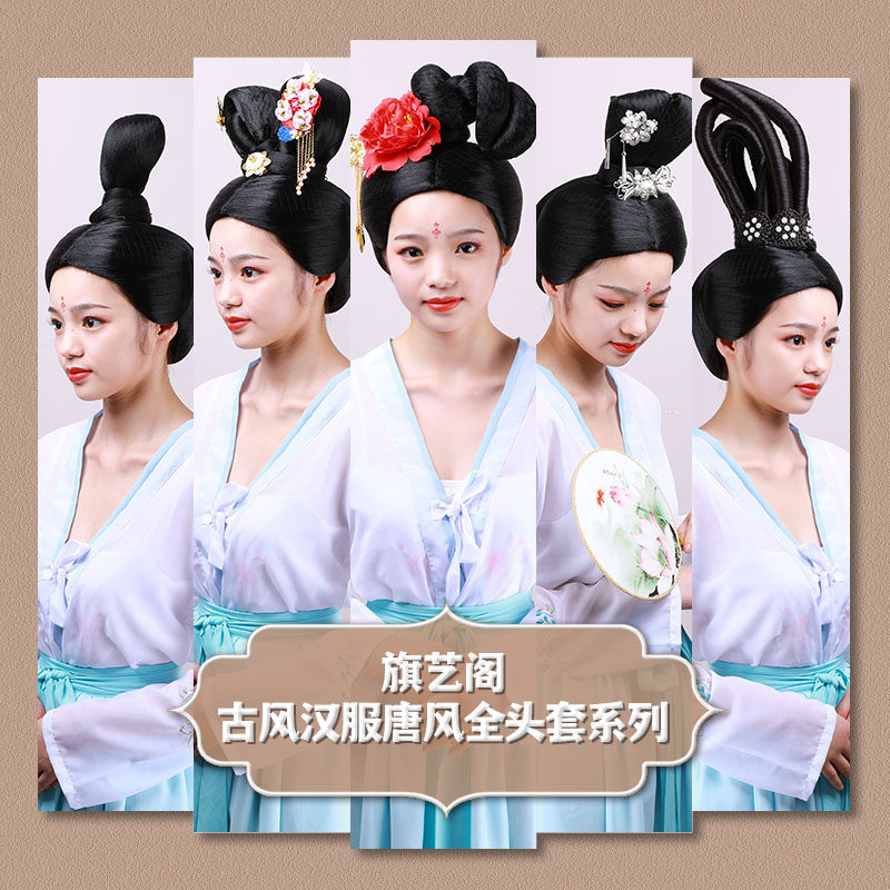汉服古装假发全头套女大唐不夜城中分无长发飞天发髻灵蛇髻唐代发