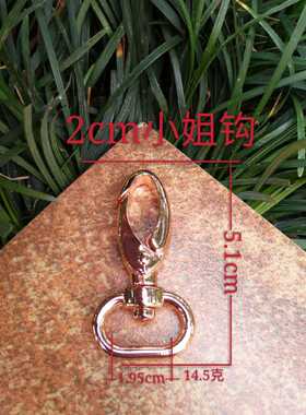 2cm女包配件钩扣五金配件扣男包带扣金属扣挂钩女包包带配件扣子