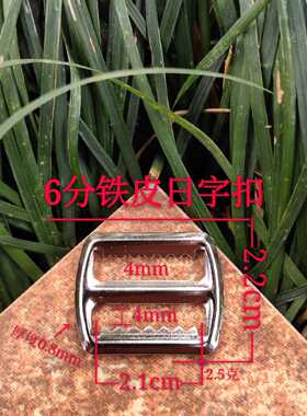 2cm铁皮鞋扣五金配件皮带扣头铁皮日字腰带扣裤带腰带头皮具扣子