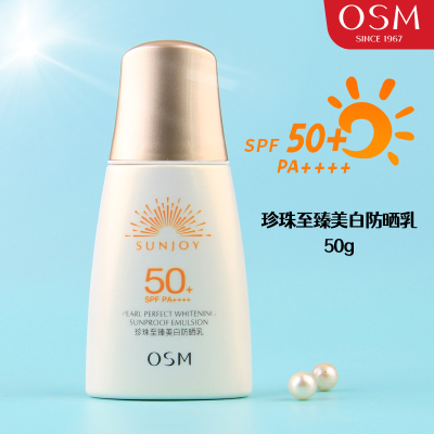 欧诗漫美白防晒SPF50+PA++++50g