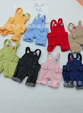 背带裤牛仔小裤子20厘米棉花娃娃衣服掌门玩偶毛绒玩具公仔用娃裤