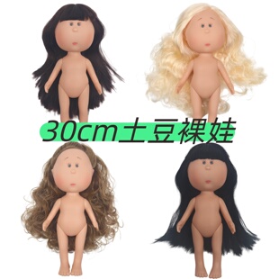 30CM土豆娃娃裸娃mia公仔裸娃套装 土豆娃娃 华德夫手工女孩DIY换装