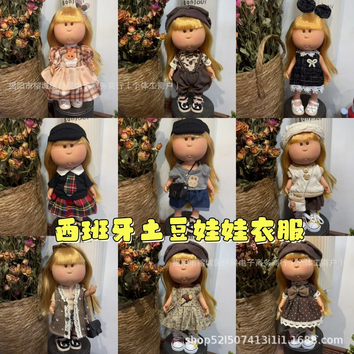 土豆娃娃mia衣服换装服装着替西班牙玩偶衣服24cm公仔服饰,模玩/动漫/周边/娃圈三坑/桌游,棉花娃娃/毛绒玩具娃衣,淘宝优惠券,粉丝福利购,淘宝优惠卷