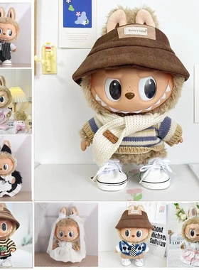 [超美家]38cm拉布布搪胶毛绒娃娃衣服着替La布布 Time to Chill公