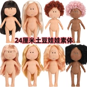 现货跨境工厂直销24CM土豆娃娃mia公仔裸娃套装 华德夫手工女孩DIY