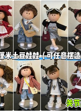 升级版迷你13关节16cm土豆娃娃Mia西班牙土豆娃娃衣服公仔换装娃