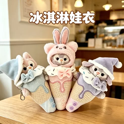 正版冰激凌HelloKitty卡通毛绒玩偶挂件钥匙扣kt猫公仔包挂件