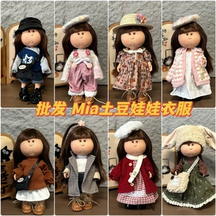 西班牙Mia土豆娃娃衣服24厘米mia公仔换装套装整套毛绒连衣裙